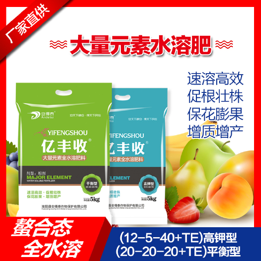 郑州大量元素肥料  大量元素水溶肥 5kg 速溶高效膨果着色见效快