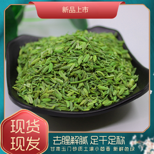 新疆小茴香 新货小茴香全干全绿500克