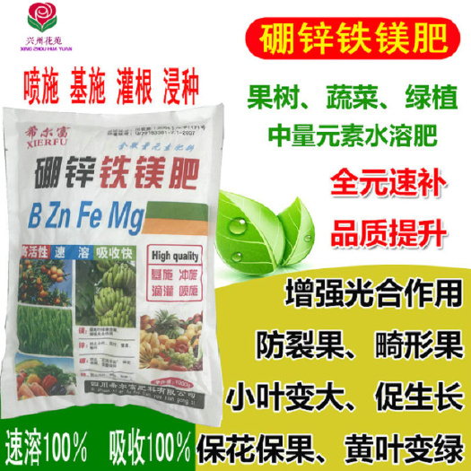 潢川县 锌硼钾钙镁肥含氨基酸微量元素水溶肥料水稻蔬菜果树叶面肥通用肥