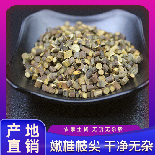 广西桂尖桂枝尖肉桂尖全干无硫磺全国包邮