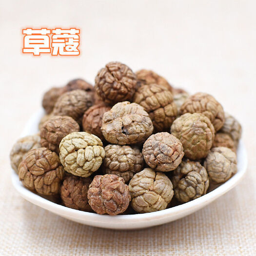 玉林草果  草寇 老豆蔻大草蔻越南中草扣 广西海南越南产  干货