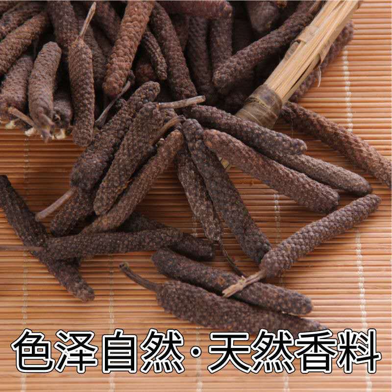 荜拨 荜茇 大中小荜卜 无硫 调味品火锅底料香料卤味大全批发