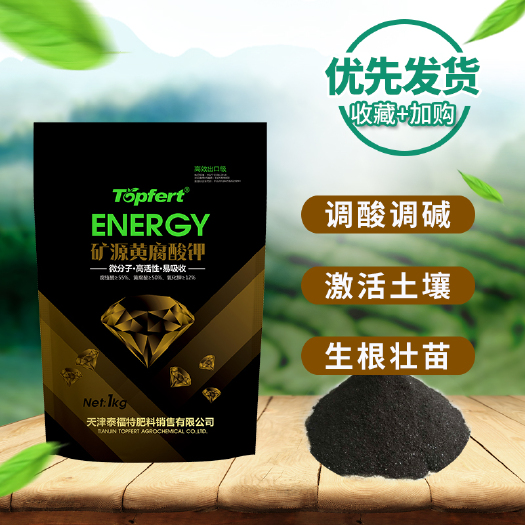 天津矿源黄腐酸钾生根期用水溶肥助沃肥滴灌冲施全水溶