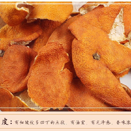 玉林陈皮批发 陈皮橘皮无硫去腥味泡水煲汤火锅底料调味品批发