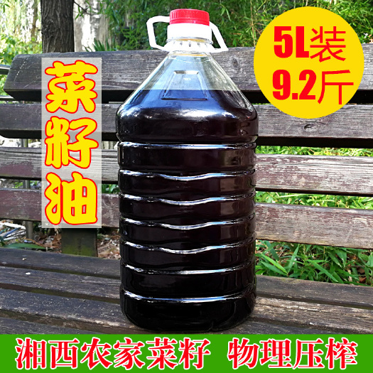 沅陵县 湘西农家自榨纯正菜籽油食用油湖南特产怀化沅陵非转基因