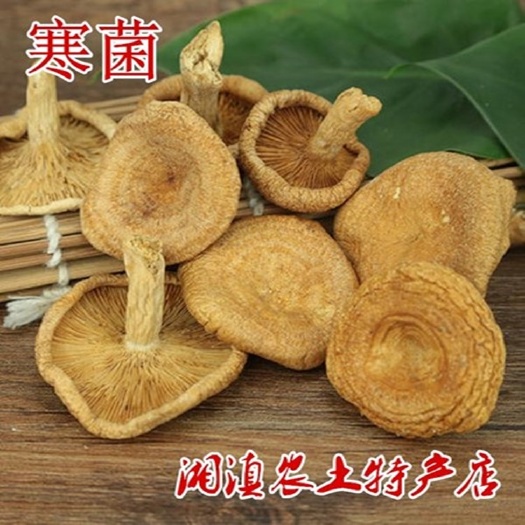 天然寒菌500g袋装农家自然晒干松菌佐餐食用雁鹅菌松乳菇包邮