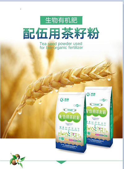 岳阳生物豆柏有机肥 生物有机肥配伍用茶籽粉