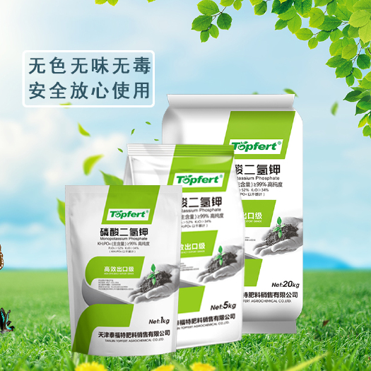 天津叶面肥磷酸二氢钾膨化飞防滴灌叶面喷施膨果转色时期使用