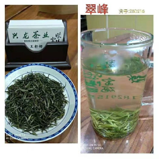 紫阳县紫阳富硒茶 特级翠峰