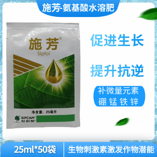 潍坊世科姆施芳含氨基酸微量元素肥料生物肥料蔬菜果树叶面肥