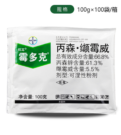 南京拜耳霉多克丙森锌缬霉威霜霉病杀菌剂