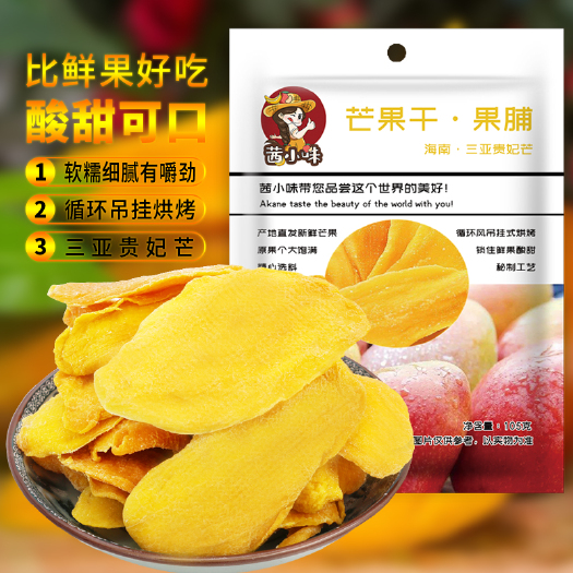 丹东 茜小味果脯蜜饯【芒果干】袋装105g/袋厂家批发量大从优