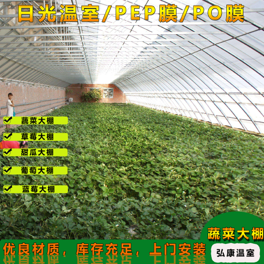 青州市塑料薄膜温室大棚 日光温室春秋季暖棚智能温室设备上门安装质量保证