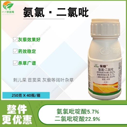 利尔保顺 氨氯吡啶酸 阔叶草 二氯吡啶酸油菜田 苗圃除草剂