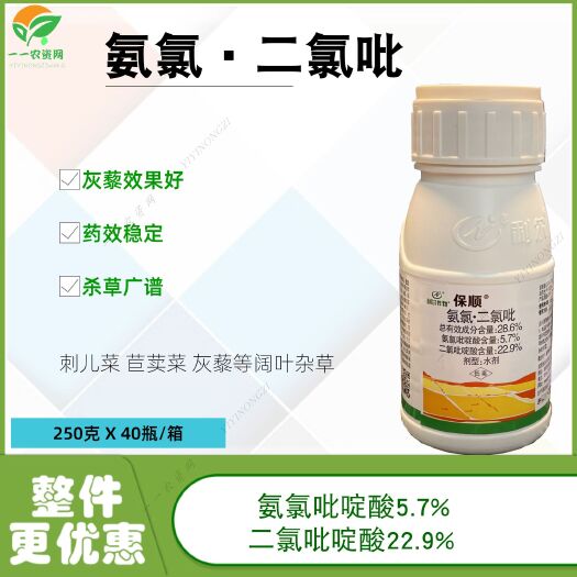 巢湖利尔保顺 氨氯吡啶酸 阔叶草 二氯吡啶酸油菜田 苗圃除草剂