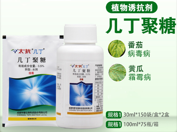 南京太抗0.5%几丁聚糖病毒病霜霉病白粉病杀菌剂