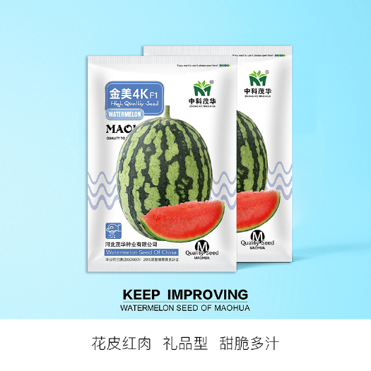 青县 中科茂华瓜果种子金美4K西瓜种子花皮红肉甜脆多汁耐储运易做果