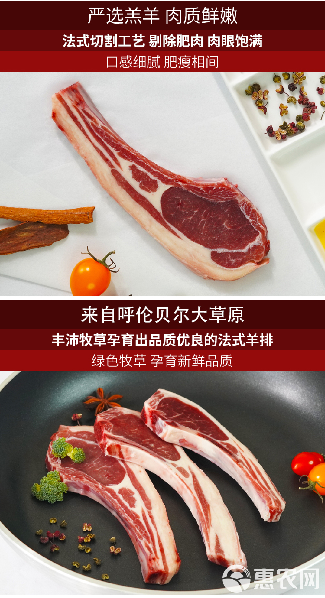 羊肉类  法式羔羊排