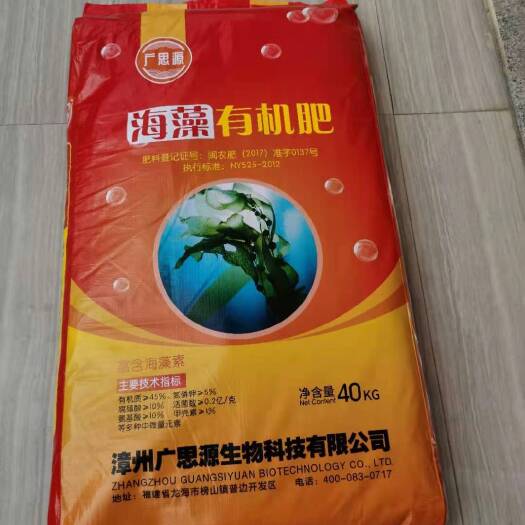 漳州有机肥、有机肥料 、微生物有机肥、海藻有机肥、腐殖酸有机肥