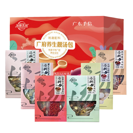 广州 汤膳优品养生广东煲汤料干货食材广式炖汤材料包滋补药膳补品礼盒