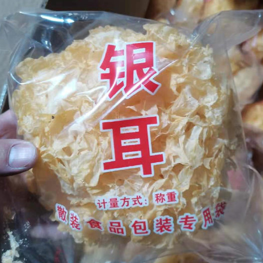 古田县古田食用菌农产品特产干货 银耳2朵或4朵袋装散装批发 按斤称