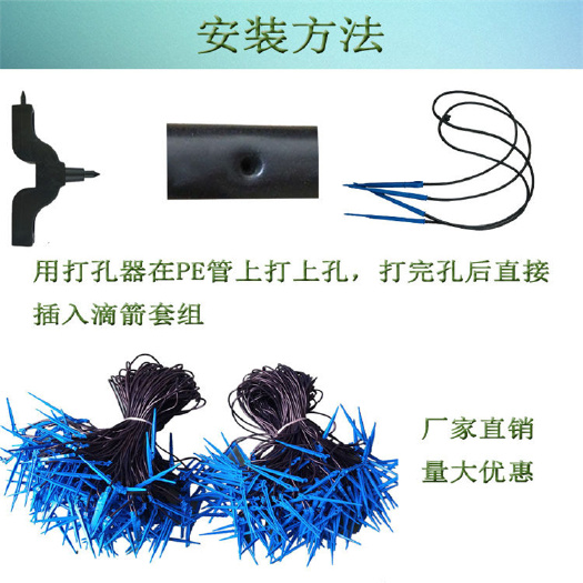 鄄城县果树滴灌1*4滴箭套餐 温室大棚弯箭1*2 4-8升稳流器