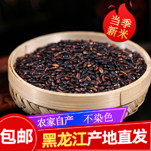 五常市 荷馨四季东北黑糯米血糯米300g*5包