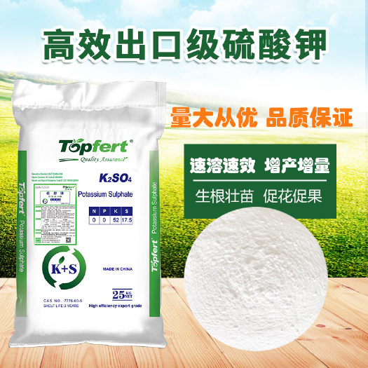 硫酸钾高钾肥全水溶无残渣增粉上色提高甜度提高产量