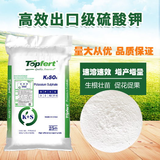 天津硫酸钾高钾肥全水溶无残渣增粉上色提高甜度提高产量