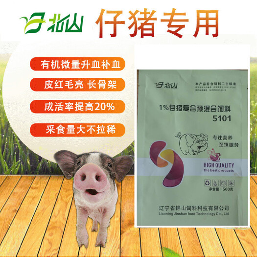 锦州预混料 1%仔猪复合预混合饲料