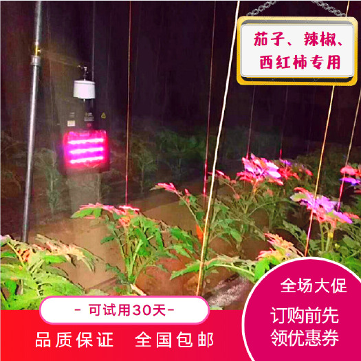 西安大棚补光灯植物补光灯激光植物补光辣椒西红柿专用补光灯包邮