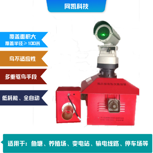 西安智能太阳能超声波语音驱鸟器果园驱鸟葡萄樱桃园驱鸟器包邮