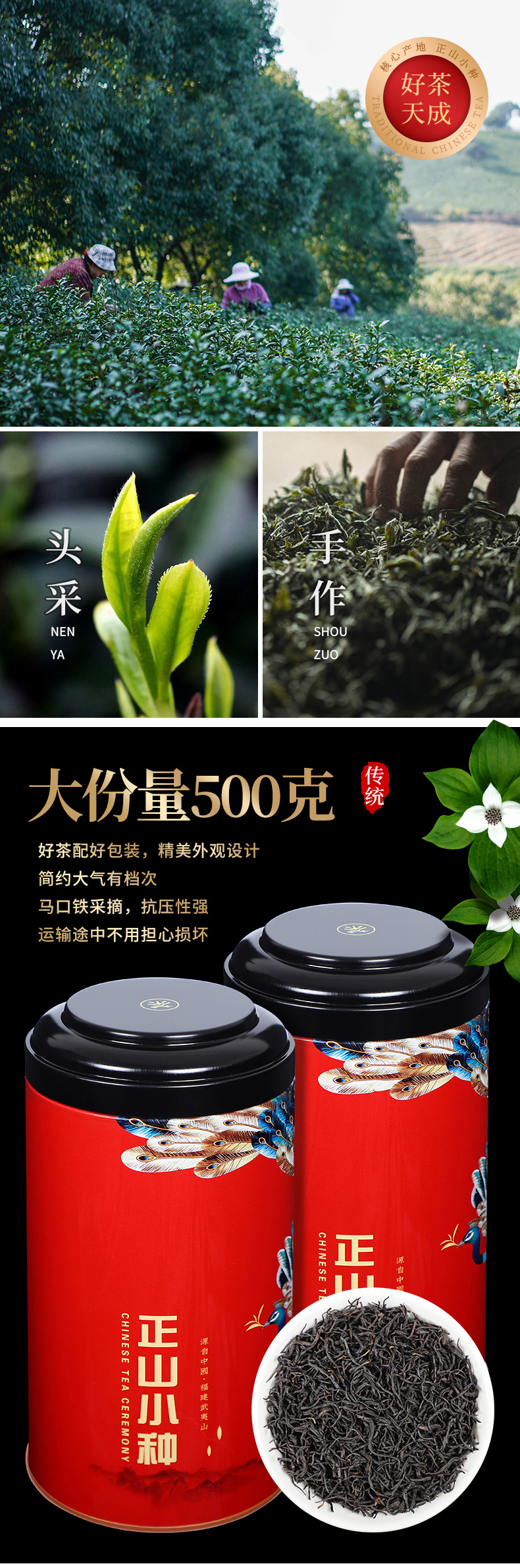 武夷特级正山小种红茶茶叶浓香型年货茶礼盒装罐装500g包邮