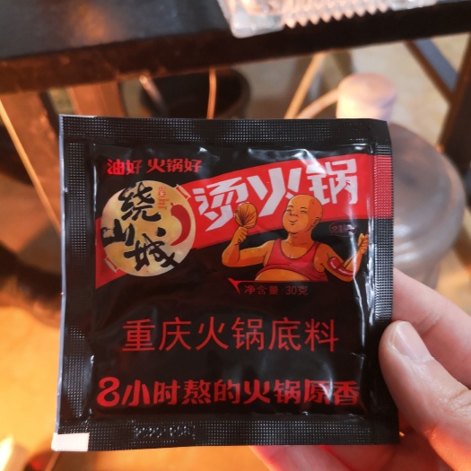 重庆市 30g小包装重庆火锅底料，价格实惠，自家用，不可流通