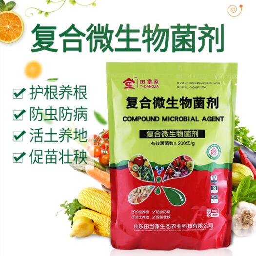 诸城市复合微生物菌剂  根管家生根多 缓苗 生根养根壮苗剂生根粉