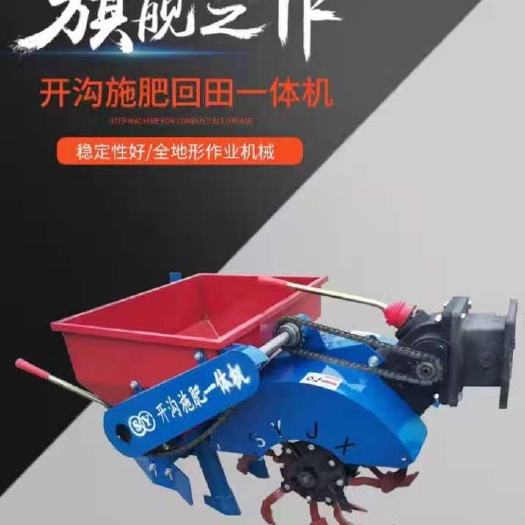 临沂开沟施肥机  开沟施肥回填一体机