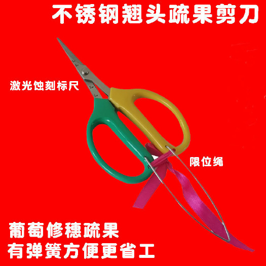 西安修枝剪刀  葡萄疏花疏果剪刀翘头剪刀稀果剪刀园艺弯头剪刀绑枝机修花修穗