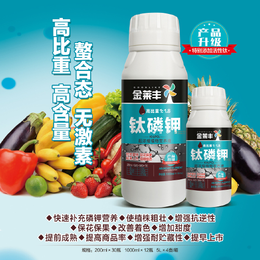 中牟县叶面肥  金莱丰高磷高钾膨果着色增产增收