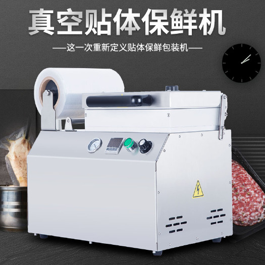 成都塑封机  真空包装机、食品，水果蔬菜