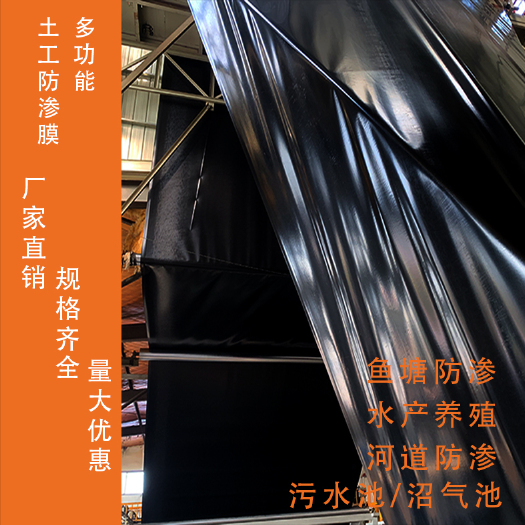 德州防渗膜  沼气池 土工膜适用于养鱼塘、养殖场、畜牧养殖