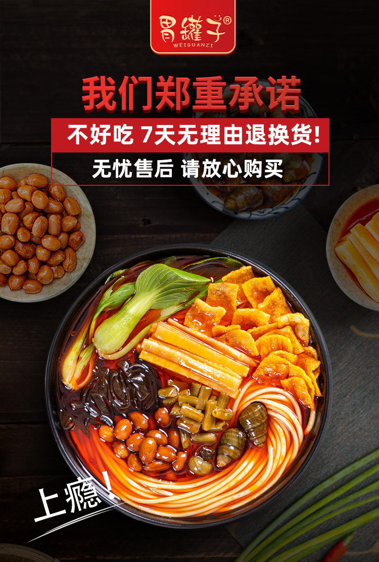 广西柳州正宗螺蛳粉/厂家直发