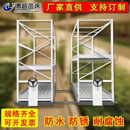 饶阳县 河北博超 新款研发 轨道式移动潮汐多层苗床 出口