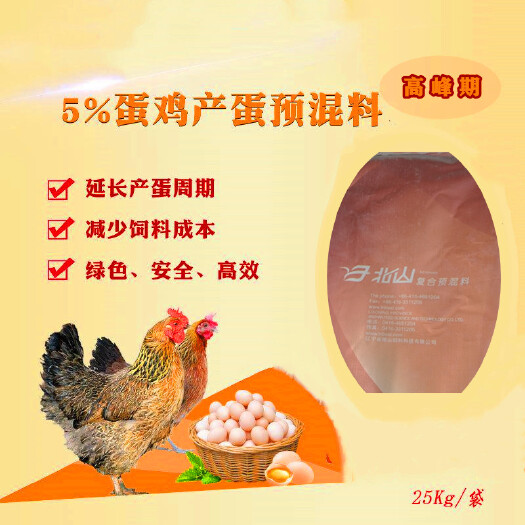 锦州3%蛋高峰预混料3303H