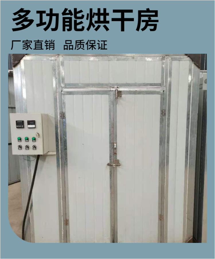  中药材烘干机多功能大型智能热风循环烘箱农副产品烘干房厂家