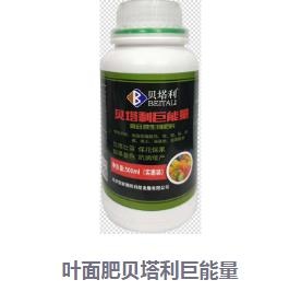 行唐县复合微生物菌剂  【贝塔利】巨能量
一瓶可用10-15亩
