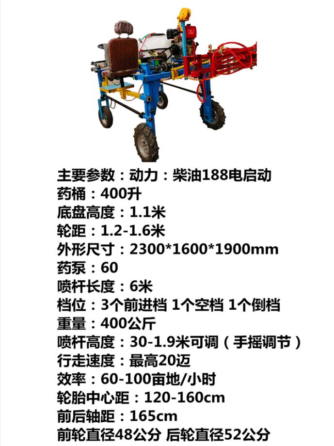 打藥車  小麥柴油四輪噴桿打藥機(jī)A前店小麥柴油四輪噴桿打藥機(jī)廠家