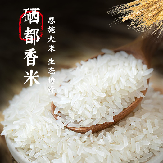 恩施市湖北恩施施瓦茨大米硒都香米5kg/袋