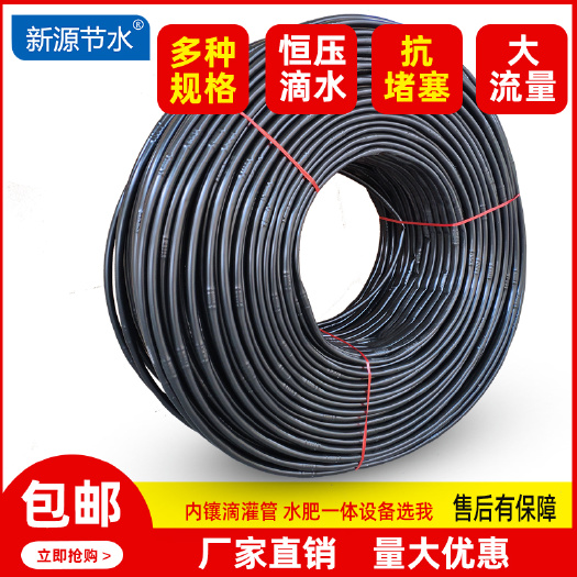 济南滴灌管 果树滴灌 葡萄火龙果专用滴灌管 厂家直销 量大优惠