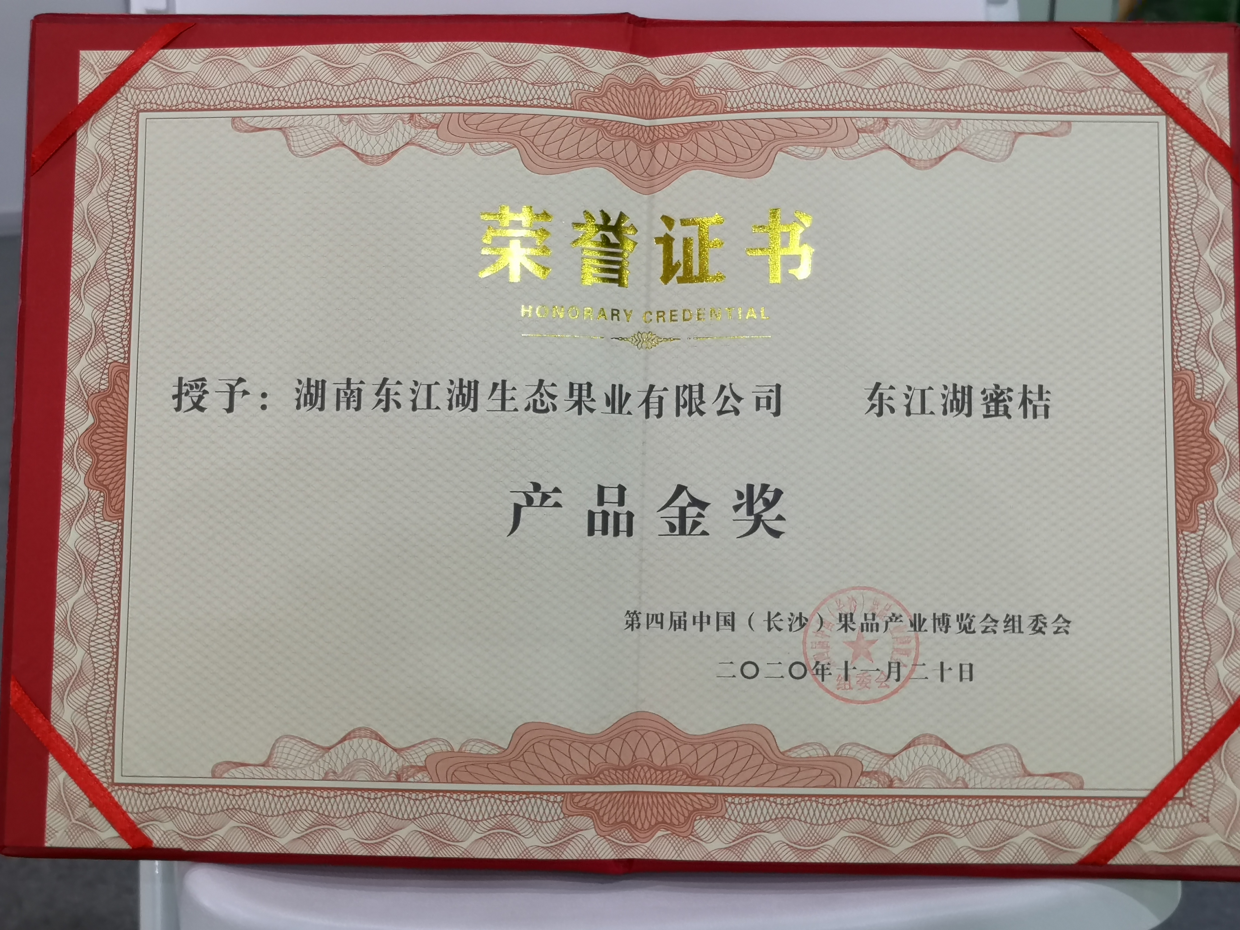 东江湖蜜橘  东江湖蜜桔