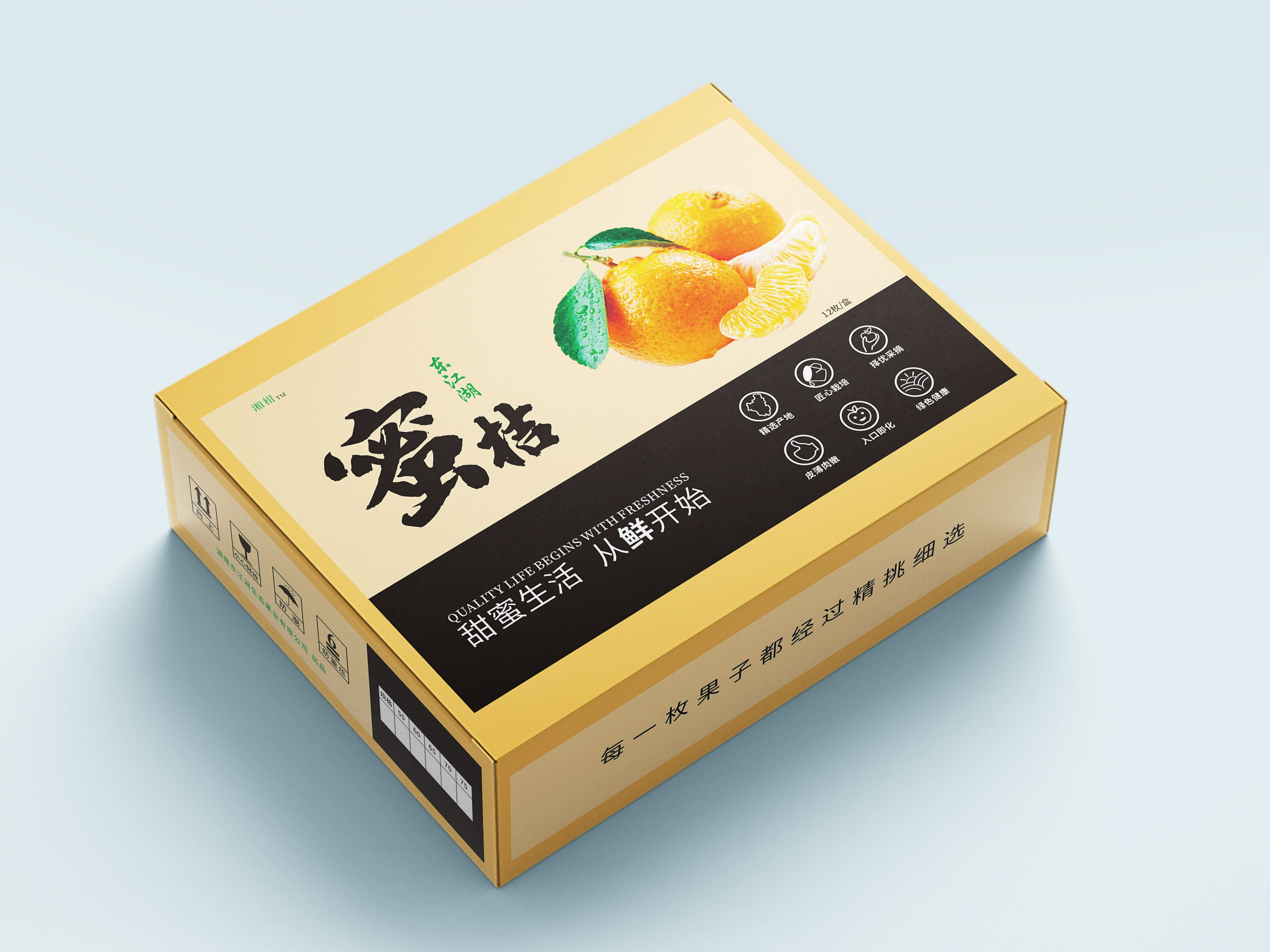 东江湖蜜橘  东江湖蜜桔